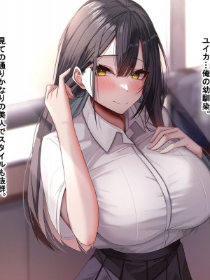 [なのはなジャム] 俺の大切で大好きな幼馴染ユイカが気持ち悪いおじさんのちんぽにゾッコンになる話_003