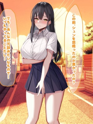 [なのはなジャム] 俺の大切で大好きな幼馴染ユイカが気持ち悪いおじさんのちんぽにゾッコンになる話_061