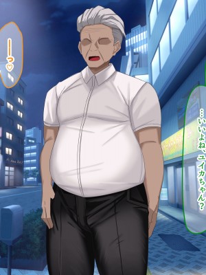 [なのはなジャム] 俺の大切で大好きな幼馴染ユイカが気持ち悪いおじさんのちんぽにゾッコンになる話_026