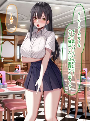 [なのはなジャム] 俺の大切で大好きな幼馴染ユイカが気持ち悪いおじさんのちんぽにゾッコンになる話_195