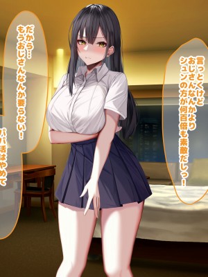 [なのはなジャム] 俺の大切で大好きな幼馴染ユイカが気持ち悪いおじさんのちんぽにゾッコンになる話_162