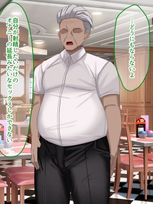 [なのはなジャム] 俺の大切で大好きな幼馴染ユイカが気持ち悪いおじさんのちんぽにゾッコンになる話_198