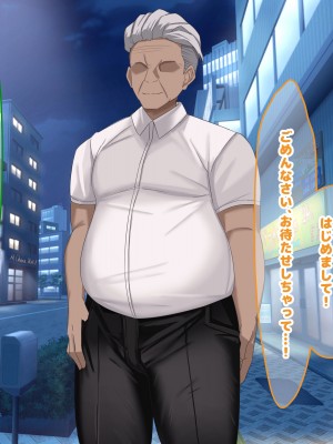 [なのはなジャム] 俺の大切で大好きな幼馴染ユイカが気持ち悪いおじさんのちんぽにゾッコンになる話_018