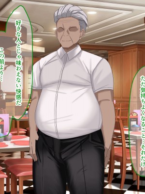 [なのはなジャム] 俺の大切で大好きな幼馴染ユイカが気持ち悪いおじさんのちんぽにゾッコンになる話_122