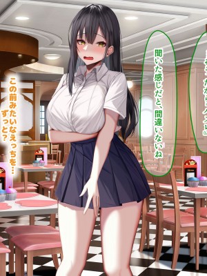 [なのはなジャム] 俺の大切で大好きな幼馴染ユイカが気持ち悪いおじさんのちんぽにゾッコンになる話_199