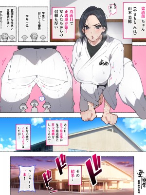 [愛国者 (アゴビッチ姉さん)]部活動女子達 ～卒業アルバムには載らない 私達のHな思い出～_055