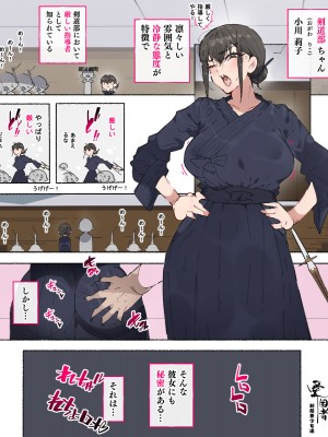 [愛国者 (アゴビッチ姉さん)]部活動女子達 ～卒業アルバムには載らない 私達のHな思い出～_059