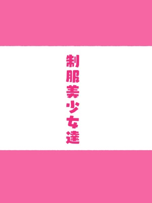 [愛国者 (アゴビッチ姉さん)]部活動女子達 ～卒業アルバムには載らない 私達のHな思い出～_002