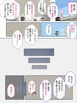 [愛国者 (アゴビッチ姉さん)]部活動女子達 ～卒業アルバムには載らない 私達のHな思い出～_007