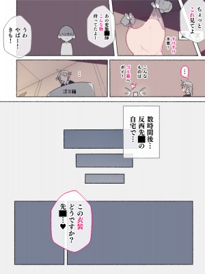 [愛国者 (アゴビッチ姉さん)]部活動女子達 ～卒業アルバムには載らない 私達のHな思い出～_051