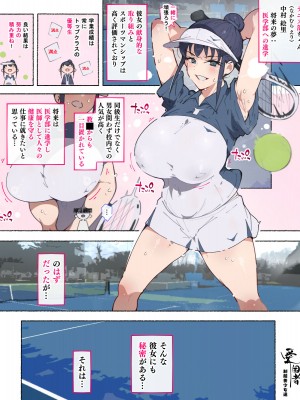 [愛国者 (アゴビッチ姉さん)]部活動女子達 ～卒業アルバムには載らない 私達のHな思い出～_033