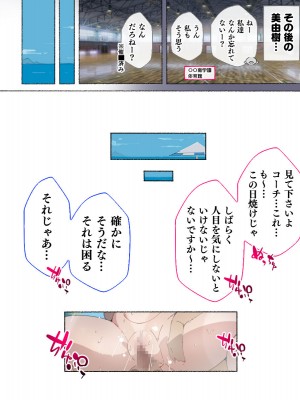 [愛国者 (アゴビッチ姉さん)]部活動女子達 ～卒業アルバムには載らない 私達のHな思い出～_021