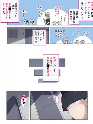 [愛国者 (アゴビッチ姉さん)]部活動女子達 ～卒業アルバムには載らない 私達のHな思い出～_048