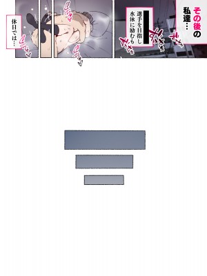 [愛国者 (アゴビッチ姉さん)]部活動女子達 ～卒業アルバムには載らない 私達のHな思い出～_053