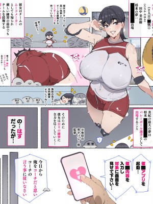 [愛国者 (アゴビッチ姉さん)]部活動女子達 ～卒業アルバムには載らない 私達のHな思い出～_014