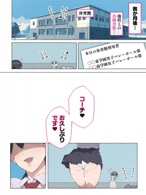 [愛国者 (アゴビッチ姉さん)]部活動女子達 ～卒業アルバムには載らない 私達のHな思い出～_016