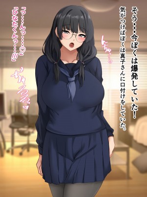 [ホルモン食堂 (アリマセカイ)] コスプレ趣味のご近所お姉さんの性欲を満たすためにチンポを提供することになりました。_202