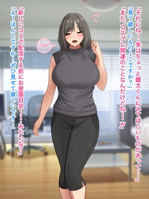 [ホルモン食堂 (アリマセカイ)] コスプレ趣味のご近所お姉さんの性欲を満たすためにチンポを提供することになりました。_176