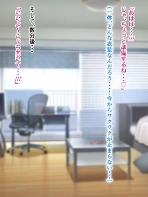[ホルモン食堂 (アリマセカイ)] コスプレ趣味のご近所お姉さんの性欲を満たすためにチンポを提供することになりました。_177