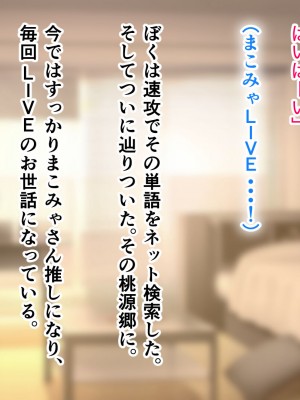 [ホルモン食堂 (アリマセカイ)] コスプレ趣味のご近所お姉さんの性欲を満たすためにチンポを提供することになりました。_008