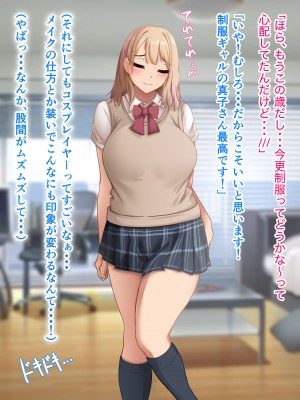 [ホルモン食堂 (アリマセカイ)] コスプレ趣味のご近所お姉さんの性欲を満たすためにチンポを提供することになりました。_179