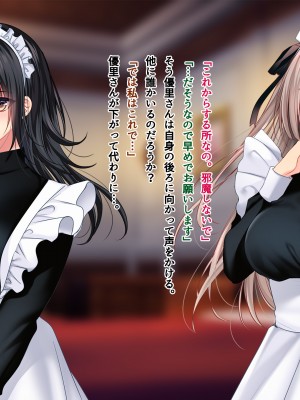 [南浜屋] 非モテでもメイドを孕ませたい！生意気メイド生イキ編_266