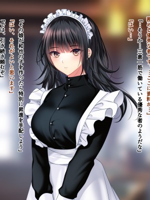 [南浜屋] 非モテでもメイドを孕ませたい！生意気メイド生イキ編_197