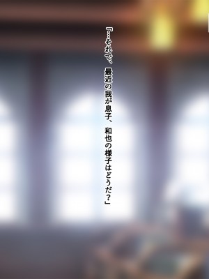 [南浜屋] 非モテでもメイドを孕ませたい！生意気メイド生イキ編_196