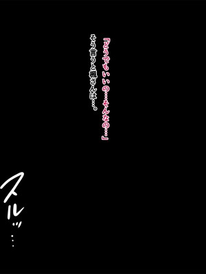 [南浜屋] 非モテでもメイドを孕ませたい！生意気メイド生イキ編_205