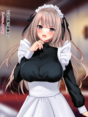 [南浜屋] 非モテでもメイドを孕ませたい！生意気メイド生イキ編_202