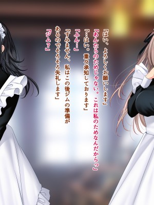 [南浜屋] 非モテでもメイドを孕ませたい！生意気メイド生イキ編_190