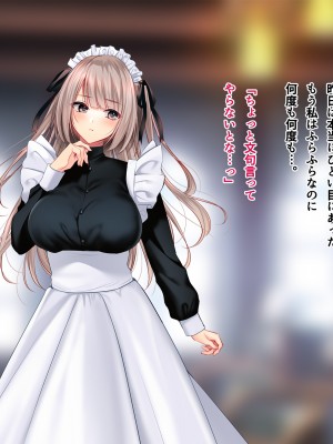 [南浜屋] 非モテでもメイドを孕ませたい！生意気メイド生イキ編_187