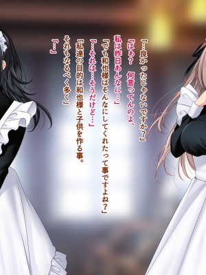 [南浜屋] 非モテでもメイドを孕ませたい！生意気メイド生イキ編_188