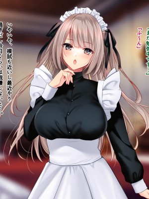 [南浜屋] 非モテでもメイドを孕ませたい！生意気メイド生イキ編_261