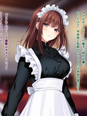 [南浜屋] 非モテでもメイドを孕ませたい！生意気メイド生イキ編_272