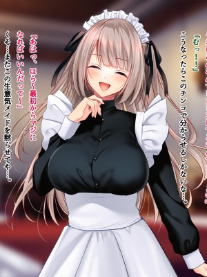 [南浜屋] 非モテでもメイドを孕ませたい！生意気メイド生イキ編_263