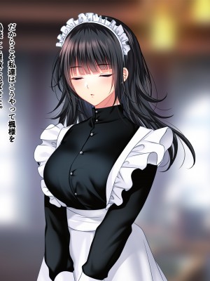 [南浜屋] 非モテでもメイドを孕ませたい！生意気メイド生イキ編_198