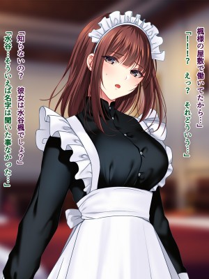 [南浜屋] 非モテでもメイドを孕ませたい！生意気メイド生イキ編_271