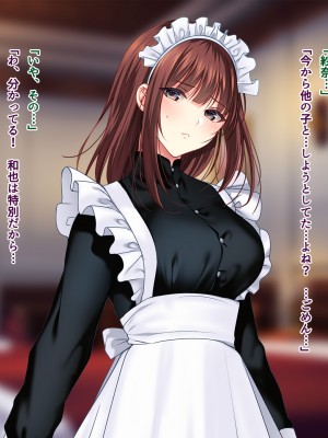 [南浜屋] 非モテでもメイドを孕ませたい！生意気メイド生イキ編_269