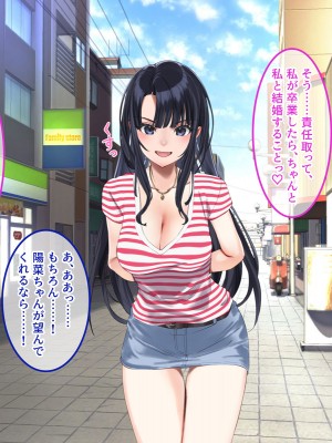 [やればできる娘。] 小悪魔のように誘惑してくる彼女は娘の友人_189