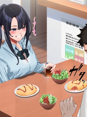 [やればできる娘。] 小悪魔のように誘惑してくる彼女は娘の友人_214