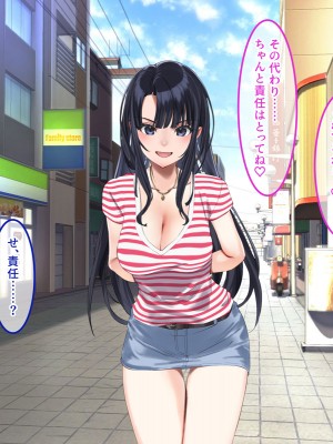 [やればできる娘。] 小悪魔のように誘惑してくる彼女は娘の友人_188