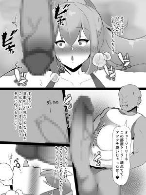 [Coconut Milk (Ciel)] 寝取られパーソナルジム_08