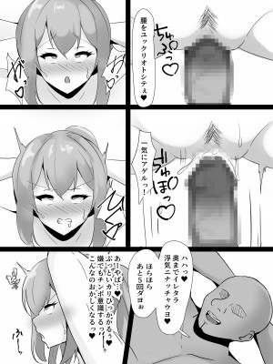 [Coconut Milk (Ciel)] 寝取られパーソナルジム_12