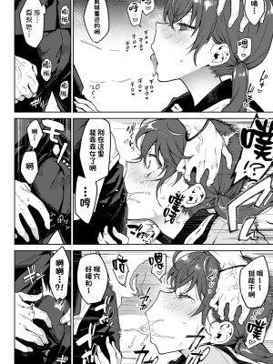 [印度カリー] わたしは君のヒロインじゃない (ANGEL 倶楽部 2022年5月号)｜我不是你的女主角 [一只麻利的鸽子汉化] [DL版]_06