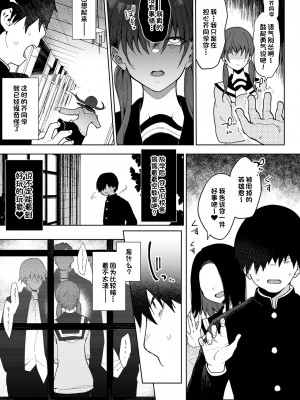 [印度カリー] わたしは君のヒロインじゃない (ANGEL 倶楽部 2022年5月号)｜我不是你的女主角 [一只麻利的鸽子汉化] [DL版]_03