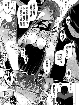 [印度カリー] わたしは君のヒロインじゃない (ANGEL 倶楽部 2022年5月号)｜我不是你的女主角 [一只麻利的鸽子汉化] [DL版]_07