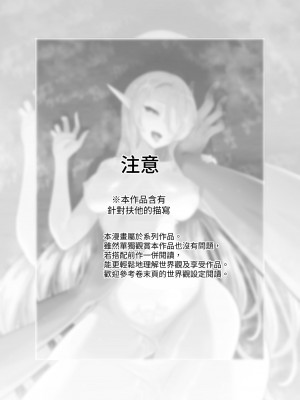 [箸置き (おてもと)] エルフとオーガがらぶらぶえっちするお話 [蕪菁堂]_02