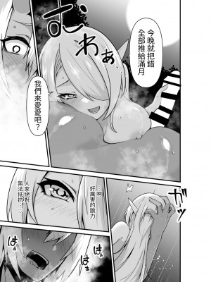 [箸置き (おてもと)] エルフとオーガがらぶらぶえっちするお話 [蕪菁堂]_17
