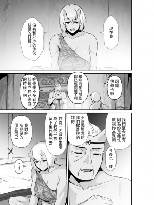 [箸置き (おてもと)] エルフとオーガがらぶらぶえっちするお話 [蕪菁堂]_05